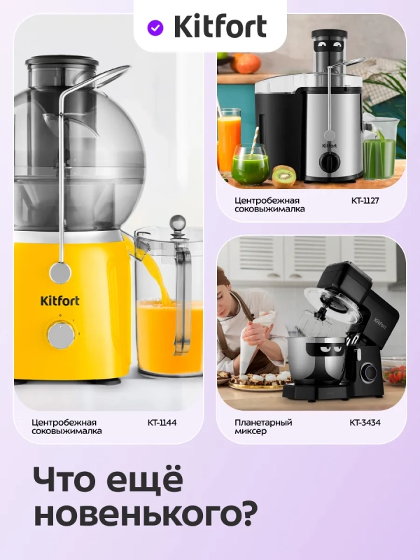 Соковыжималка для цитрусовых КТ-1199 - 85 Вт