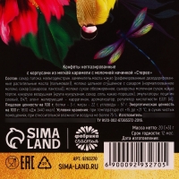 Конфета шоколадная &laquo;8 марта&raquo; с предсказанием, 20 г.