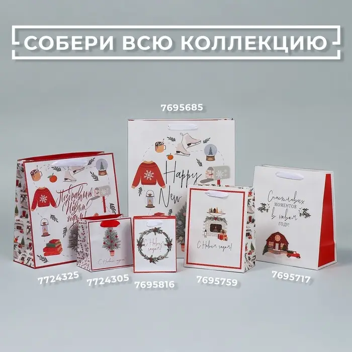 Пакет подарочный новогодний ламинированный квадратный &laquo;Новогодние сладости&raquo;, 14 х 14 х 9 см