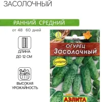 Семена огурца "Засолочный", "Лидер", 10 шт.