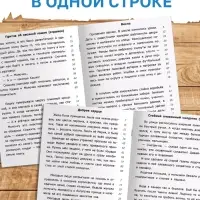 Книга &laquo;Техника чтения&raquo; 1 класс, 20 стр.