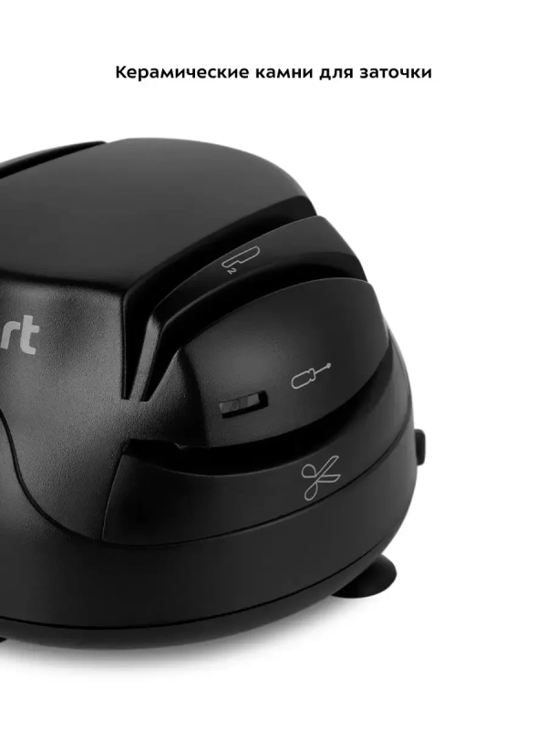 Ножеточка электроточилка для ножей КТ-4067 - 60 Вт