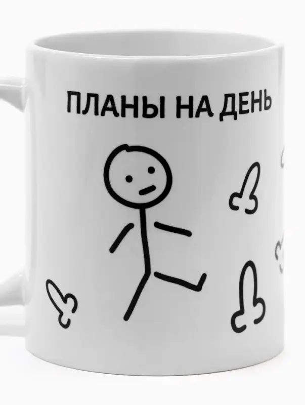 Кружка чайная керамическая &laquo;Планы на день&raquo;, 320 мл