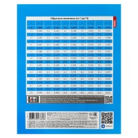 Тетрадь 48 листов в клетку &laquo;Мой любимый предмет&raquo; АЛГЕБРА, обложка мелованный картон, Soft-touch, с интерактивным справочником, блок офсет