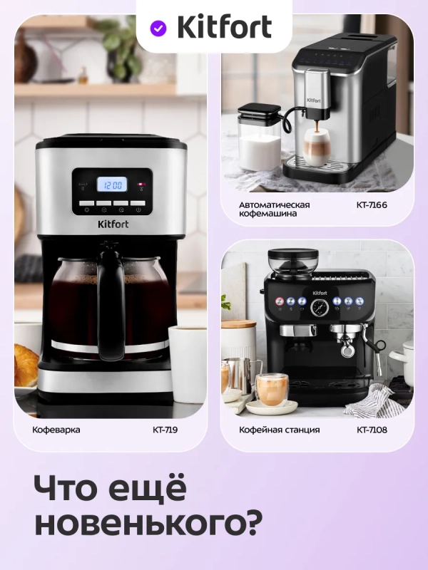 Кофеварка рожковая капсульная 2 в 1 КТ-7253 - 1350 Вт