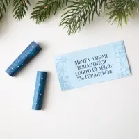 Новогодний шар ёлочный с пожеланиями &laquo;Сказочные пожелания&raquo;, на Новый год, 30 свитков, d = 8 см