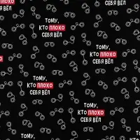 Бумага упаковочная глянцевая &laquo;Тому, кто плохо себя вёл&raquo;, 50 х 70 см