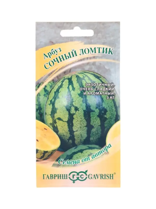 Семена Арбуз Сочный ломтик 5 шт. с желтой мякотью автор