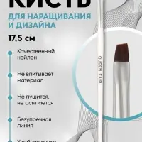 Кисть для наращивания и дизайна ногтей, скошенная, 17.5 см, ворс 8&times;5 мм, белая