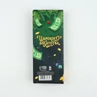 Открытка с местом под шоколадку &laquo;Богатство&raquo;