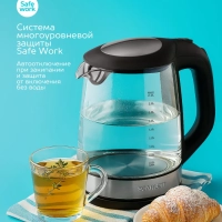 Чайник электрический стеклянный с подсветкой 2,2л