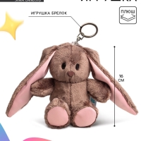 Мягкая игрушка &laquo;Зайка Li&raquo; МИКС