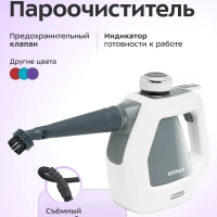 Пароочиститель для дома для уборки КТ-918 - 1000 Вт
