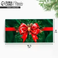 Конверт для денег &laquo;Бант&raquo;, 16.5 х 8 см