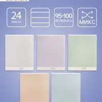 Тетрадь 24 листов, в линейку &laquo;Однотон&raquo;, мелованный картон, МИКС