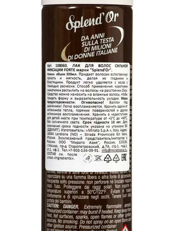 SPLENDOR Лак для волос сильной фиксации FORTE 300 мл