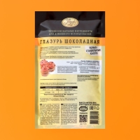 Шоколадные капли &laquo;Парфэ Декор&raquo;, для выпечки, 50 г