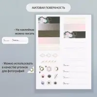 Наклейки бумага "Геометрия" набор 2 листа 20х15 см