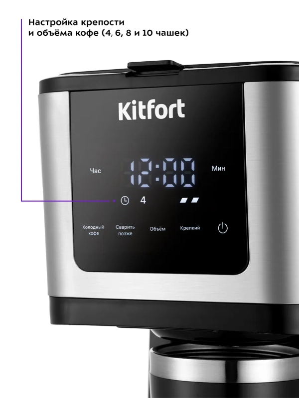 Кофеварка электрическая капельная КТ-7217 - 900 Вт