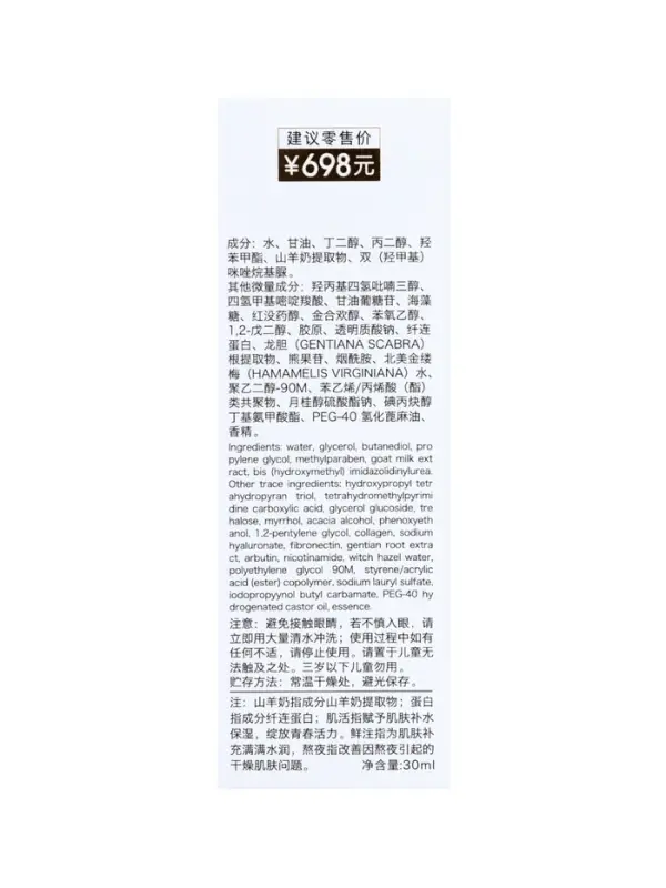 Сыворотка для лица SKIT ночная, увлажняющая с козьим молоком, 30 мл