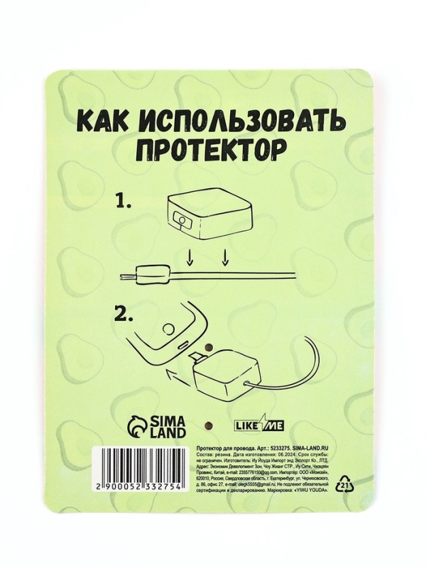 Протектор для провода &laquo;Авокадо&raquo;, 3,3 х 2,5 см