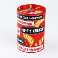 Копилка &laquo;Моя копилка&raquo;, 8 х 12 см