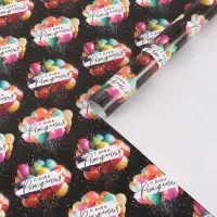 Бумага упаковочная глянцевая &laquo;С Днём рождения&raquo;, шары, 70 &times; 100 см