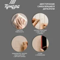 Двусторонние самоклеящиеся держатели ТУНДРА, 33.5&times;33.5 мм, прозрачные, 4 шт.