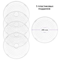 Сушилка для овощей и фруктов КТ-1953 - 380 Вт