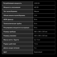 Пылесос HYV-B4990 2.5л 2220Вт
