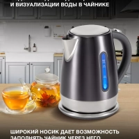 Чайник HYK-S7777 1,7л 2200Вт графит (металл)