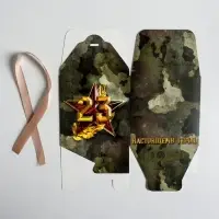 Коробка подарочная складная, упаковка, &laquo;23 февраля&raquo;, 12 х 12 х 12 см