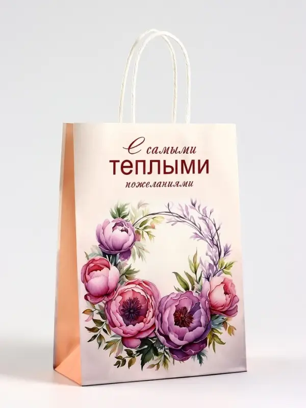 Пакет подарочный крафт, &laquo;Самыми теплыми воспоминаниями&raquo;, 18&times;8&times;25 см