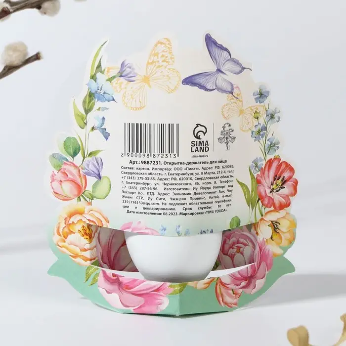 Открытка держатель для яйца &laquo;Нежность&raquo; на пасху, 12.4&times;13.9 см