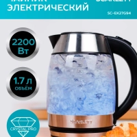 Чайник электрический стеклянный с подсветкой 1,7л