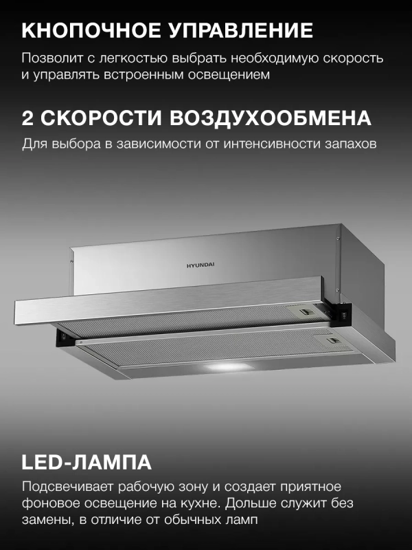 Вытяжка встраиваемая HBH 6230 IX нержавеющая сталь