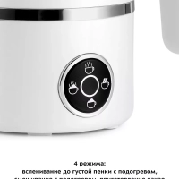 Капучинатор электрический для молока КТ-7175 - 400 Вт