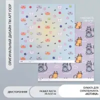 Бумага для скрапбукинга двусторонняя "Котики" плотность 180 гр 30,5х32 см
