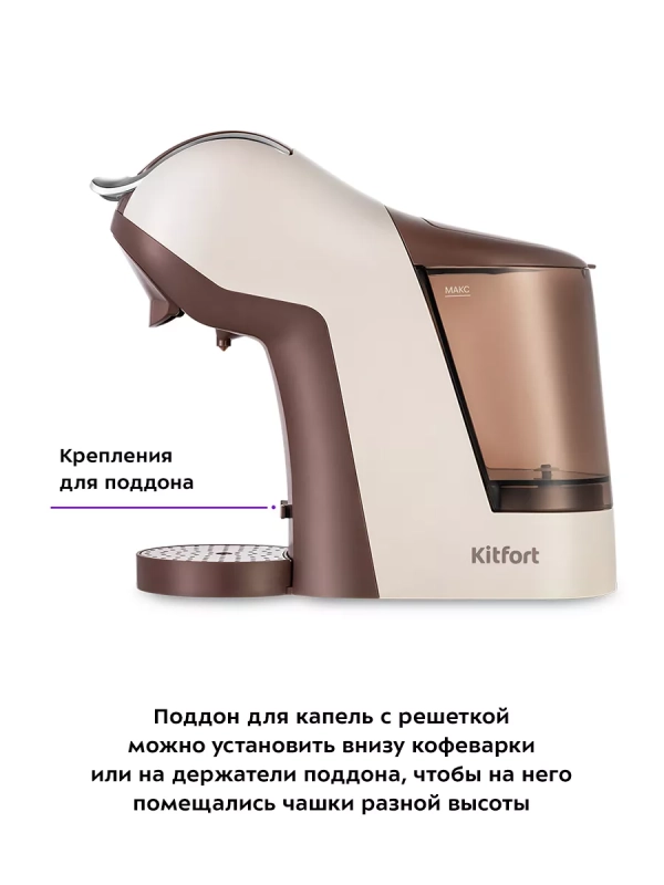Кофеварка рожковая КТ-7448 капсульная Nespresso, Dolce Gusto