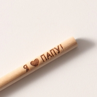 Магнит с блоком для записей и карандашом "Я &hearts; папу" 9х13 см