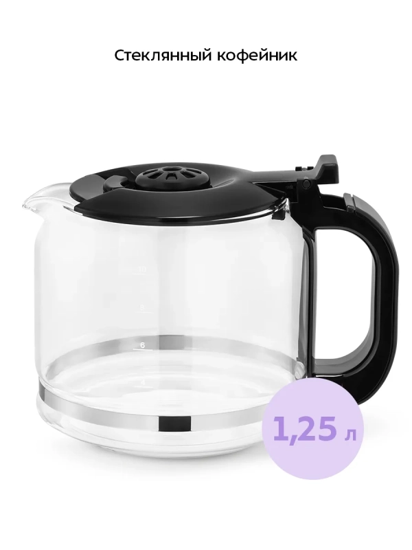 Кофеварка капельная КТ-7630 - 950 Вт