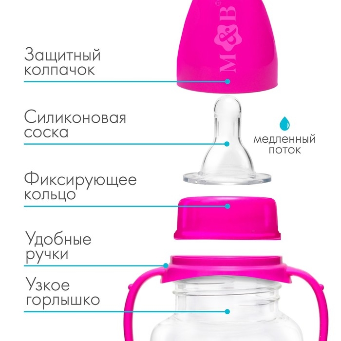Бутылочка для кормления &laquo;Пончики&raquo;, классическое горло, 250 мл., от 3 мес., цилиндр, с ручками