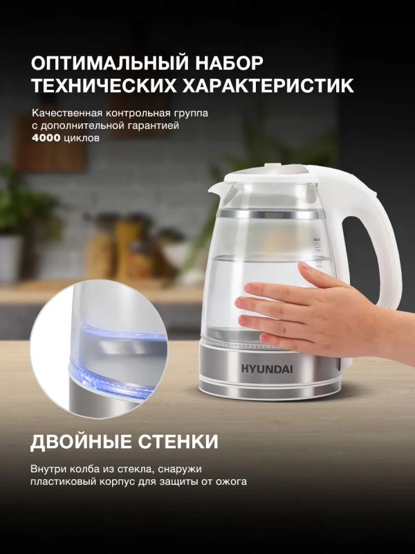Чайник HYK-G3506 1.7л. 2200Вт белый