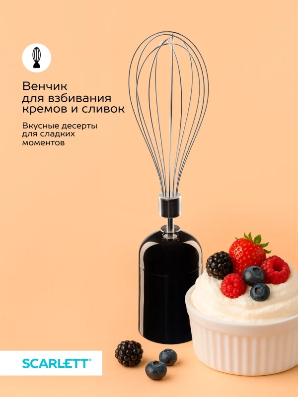 Кухонный погружной блендер измельчитель 4в1 SC-HB42M47