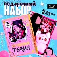 Подарочный набор &laquo;Загадочный Токио&raquo;, 5 сюрпризов
