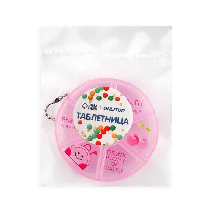 Таблетница, с цепочкой, d = 8 &times; 2 см, 6 секций, цвет розовый