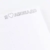 Блокнот раскраска А5, 8 страниц &laquo;Авокадо&raquo;