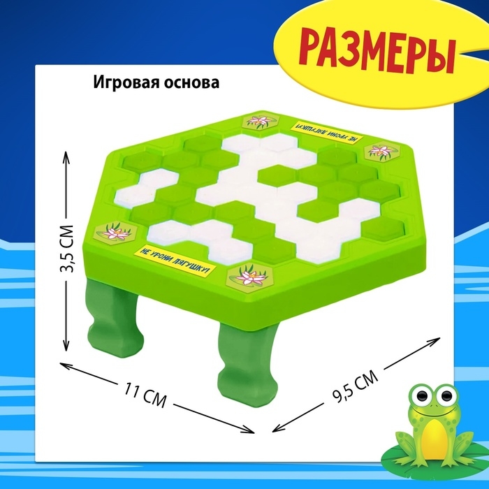 Настольная игра на везение &laquo;Ловушка для лягушки&raquo;, мини-версия, 2-4 игрока, 4+