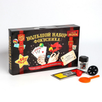 Фокусы &laquo;Большой набор фокусника&raquo;, 50 фокусов