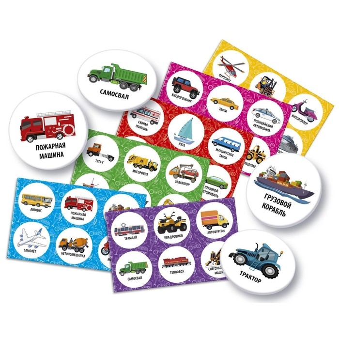 Лото &laquo;Транспорт&raquo;